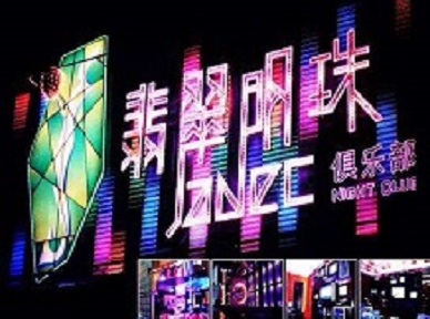 顺昌哪里荤的KTV陪酒女漂亮多-翡翠明珠KTV好玩会所体验